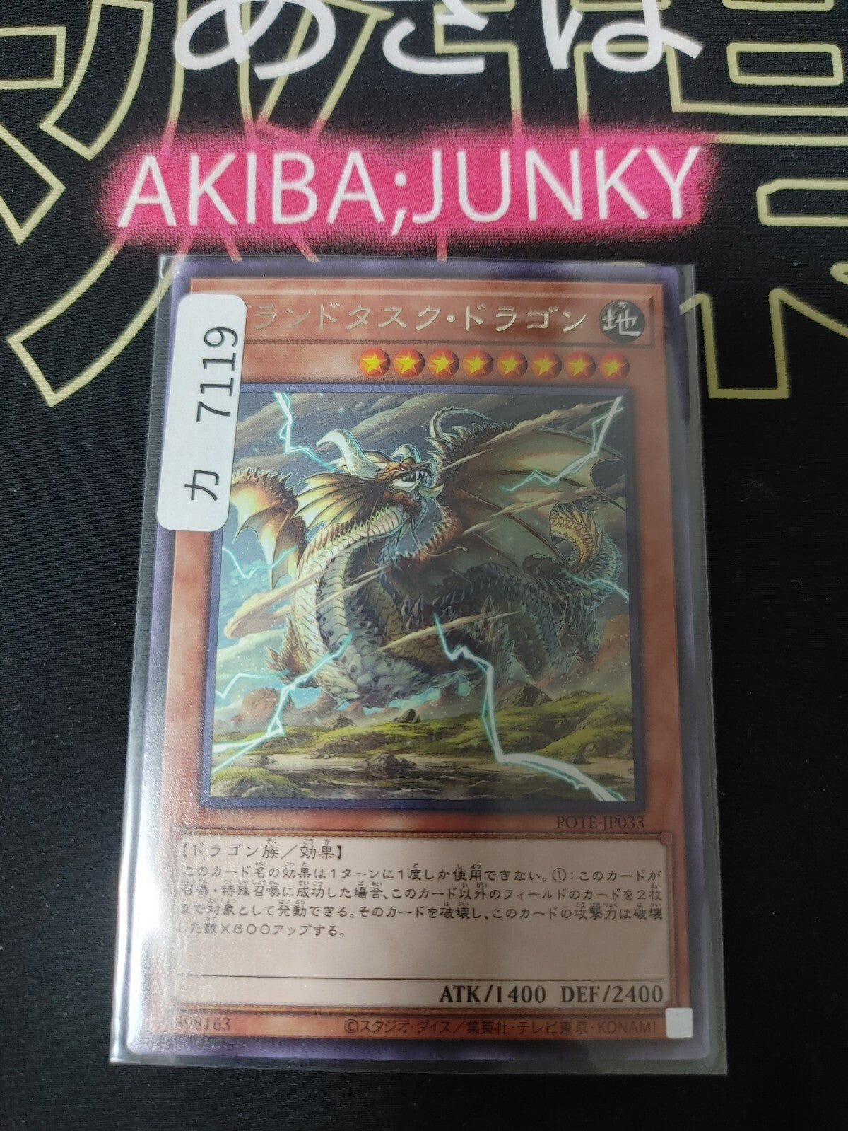 47430607