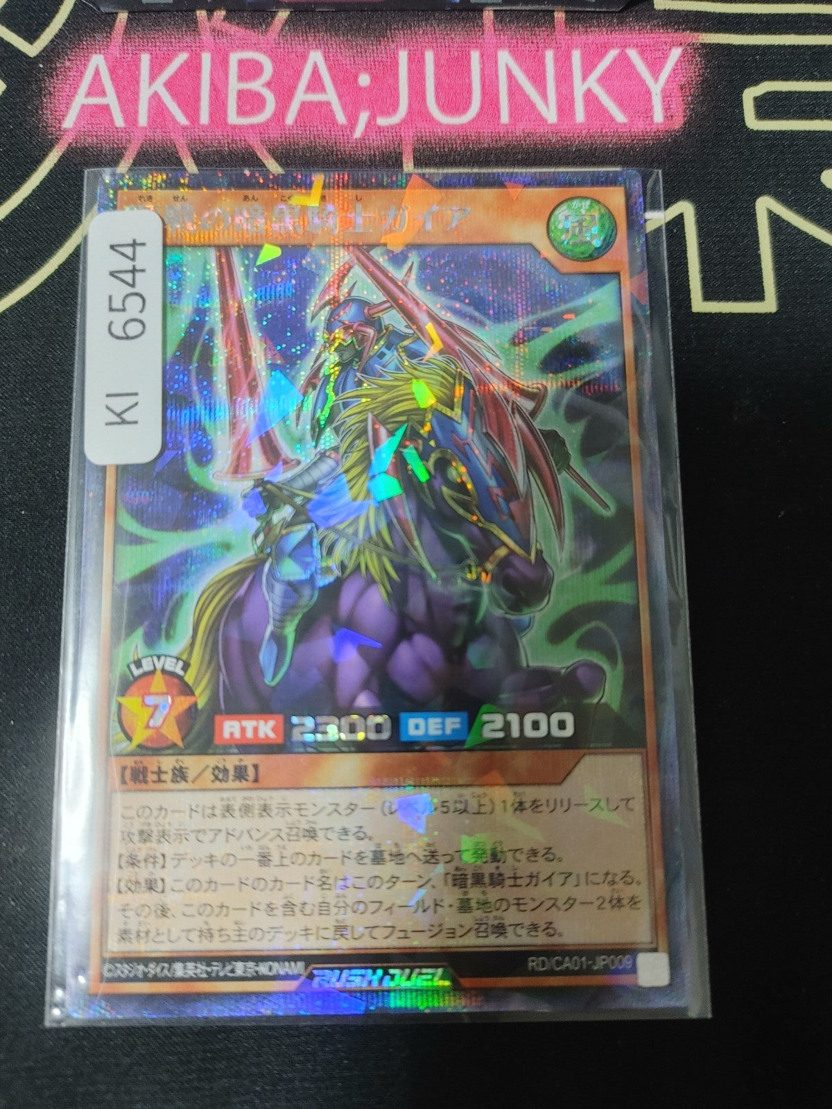Battletested Gaia The Fierce Knight Yugioh RD/CA01-JP009 Secret Rush JAPAN