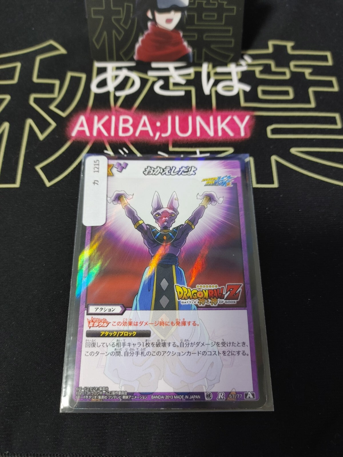 47427123