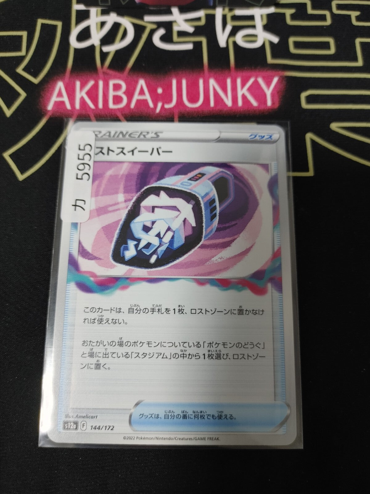 47426322