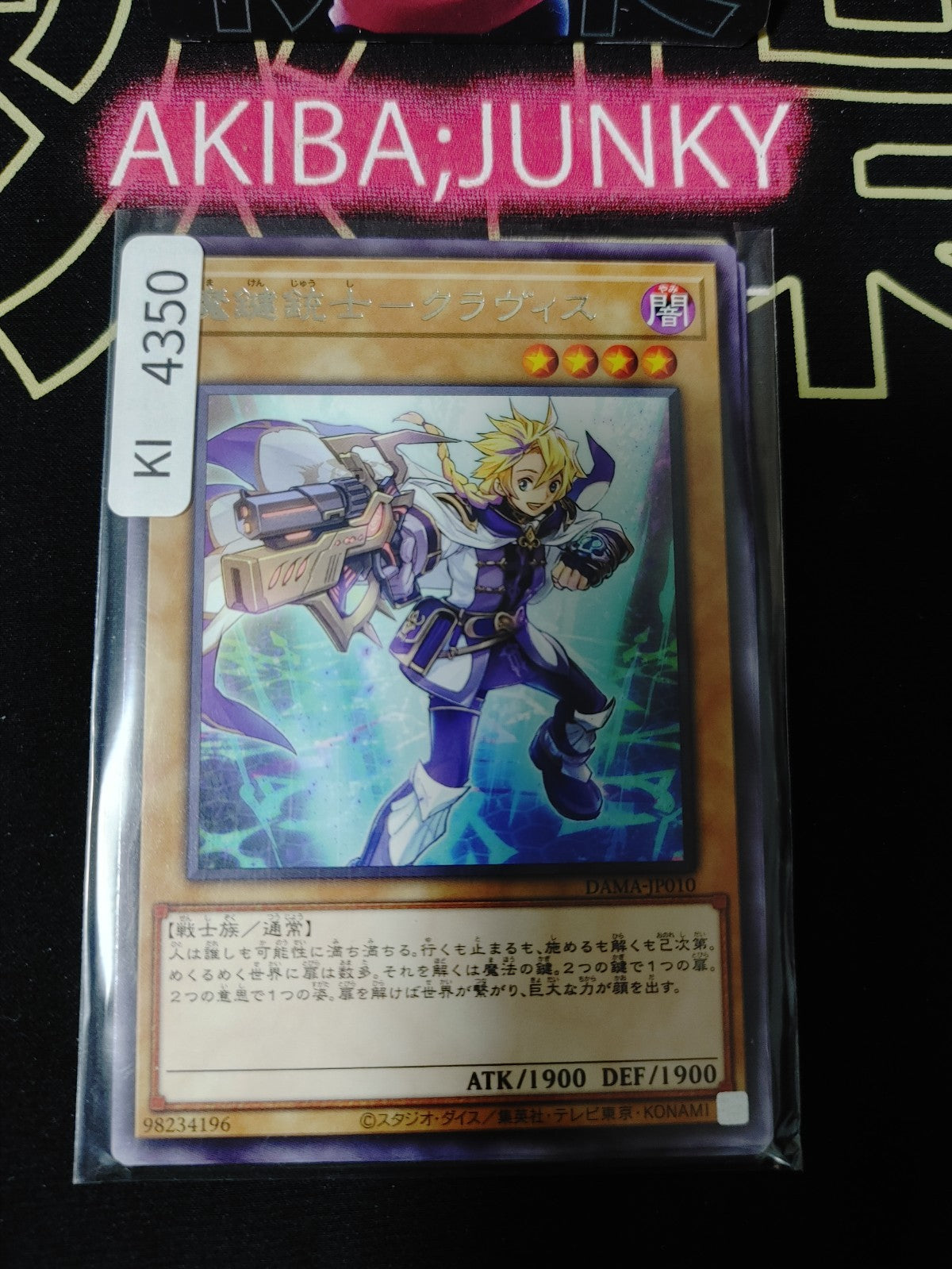 Magikey Skyblaster - Clavis Yugioh DAMA-JP010 Rare Konami OCG JAPAN