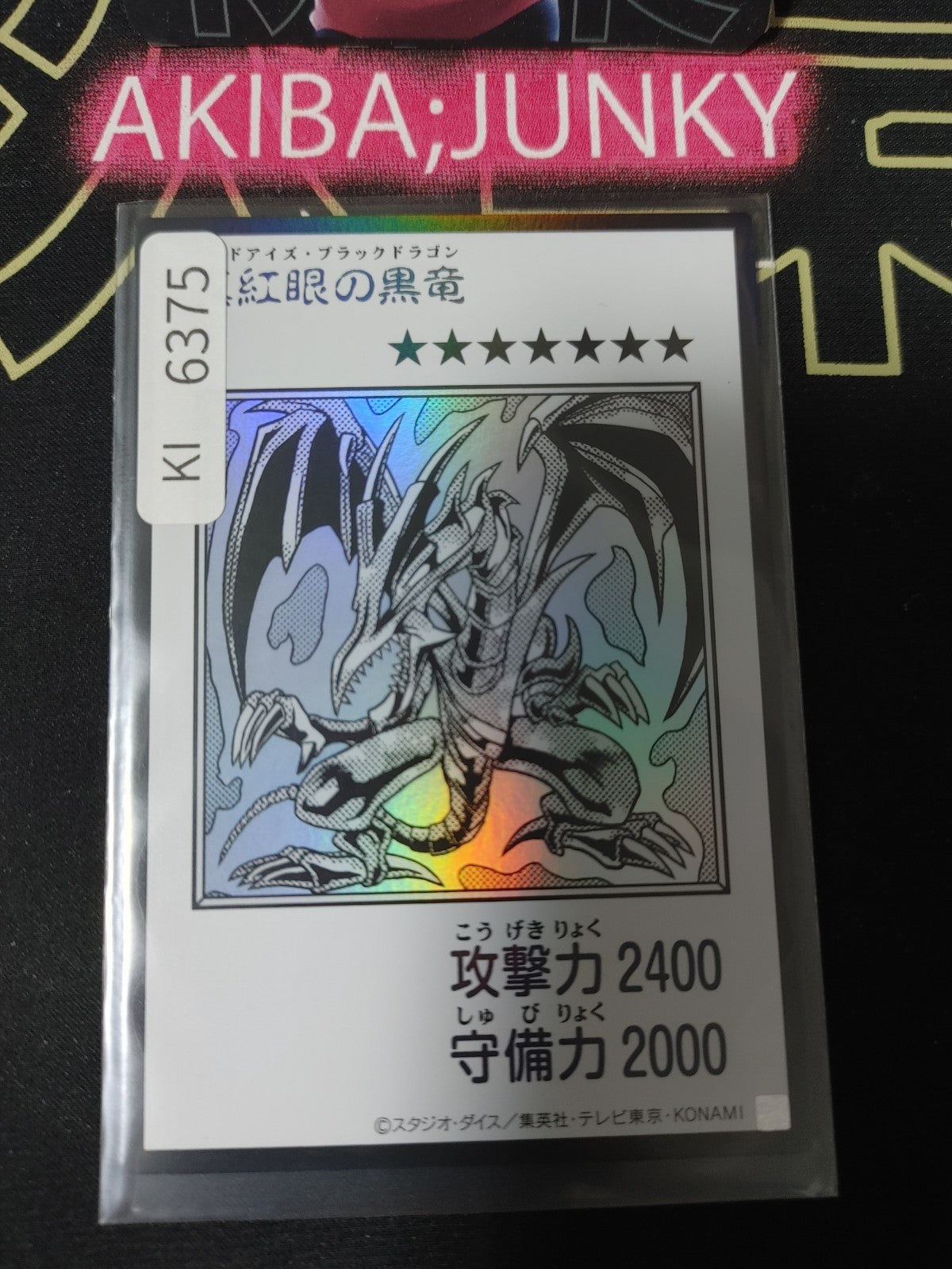 Red-Eyes Black Dragon Yugioh Manga Style YAC1 Ultra Rare BW Konami OCG JAPAN