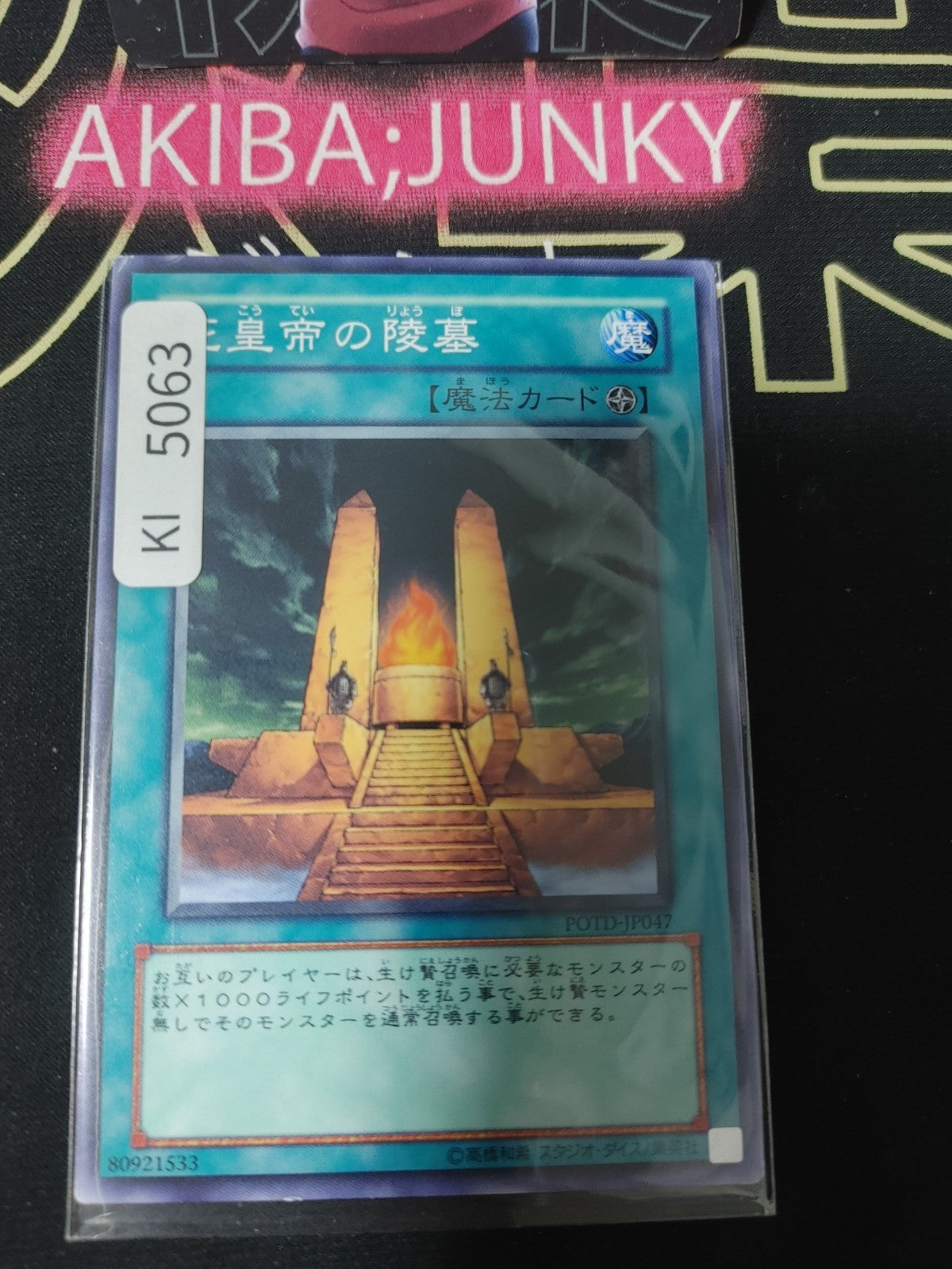 Mausoleum of the Emperor Yugioh POTD-JP047 Yu-Gi-Oh Konami OCG JAPAN