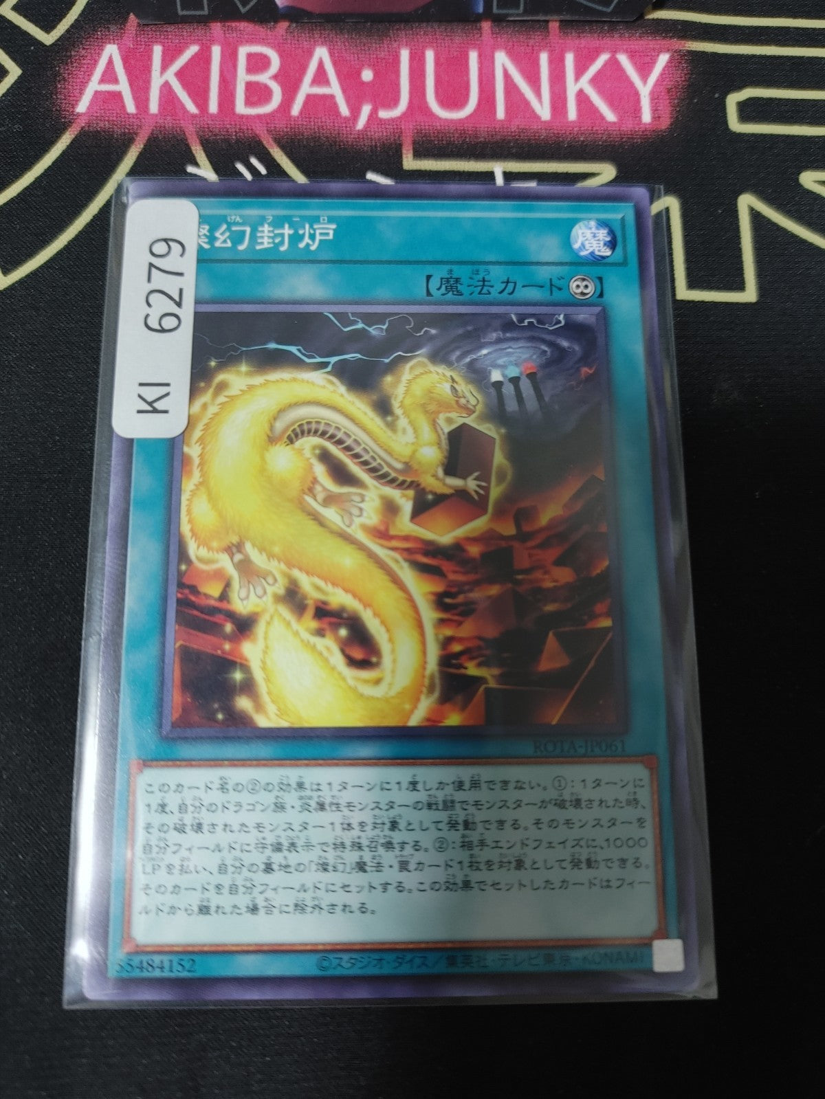 Sangen Fuuro Yugioh ROTA-JP061 Konami OCG JAPAN