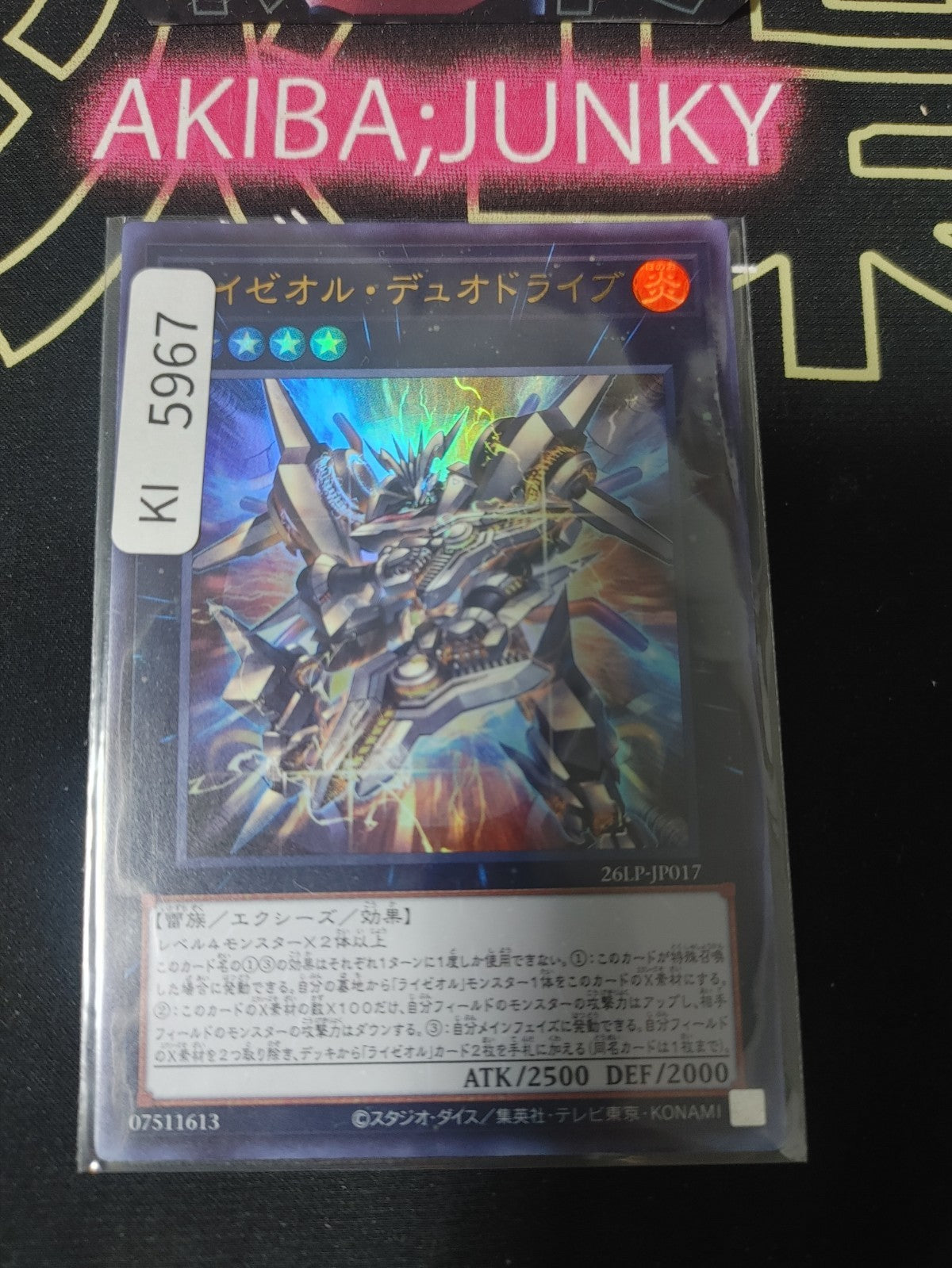 Ryzeal Duo Drive Yugioh 26LP-JP017 Ultra Rare Konami OCG JAPAN