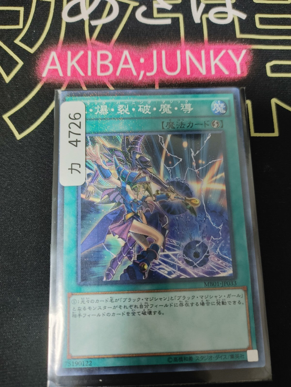 47426750