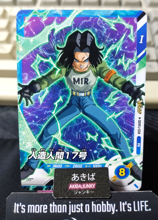 Dragon Ball Super Divers Android 17 SDVPJ-034 PROMO B Card Japan