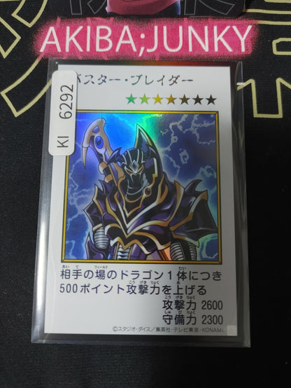 Buster Blader Yugioh Manga Style YAC1 Ultra Rare Konami OCG JAPAN