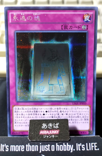 Eternal Soul Yugioh 15AX-JPY03 Secret Rare Yu-Gi-Oh OCG Konami JAPAN