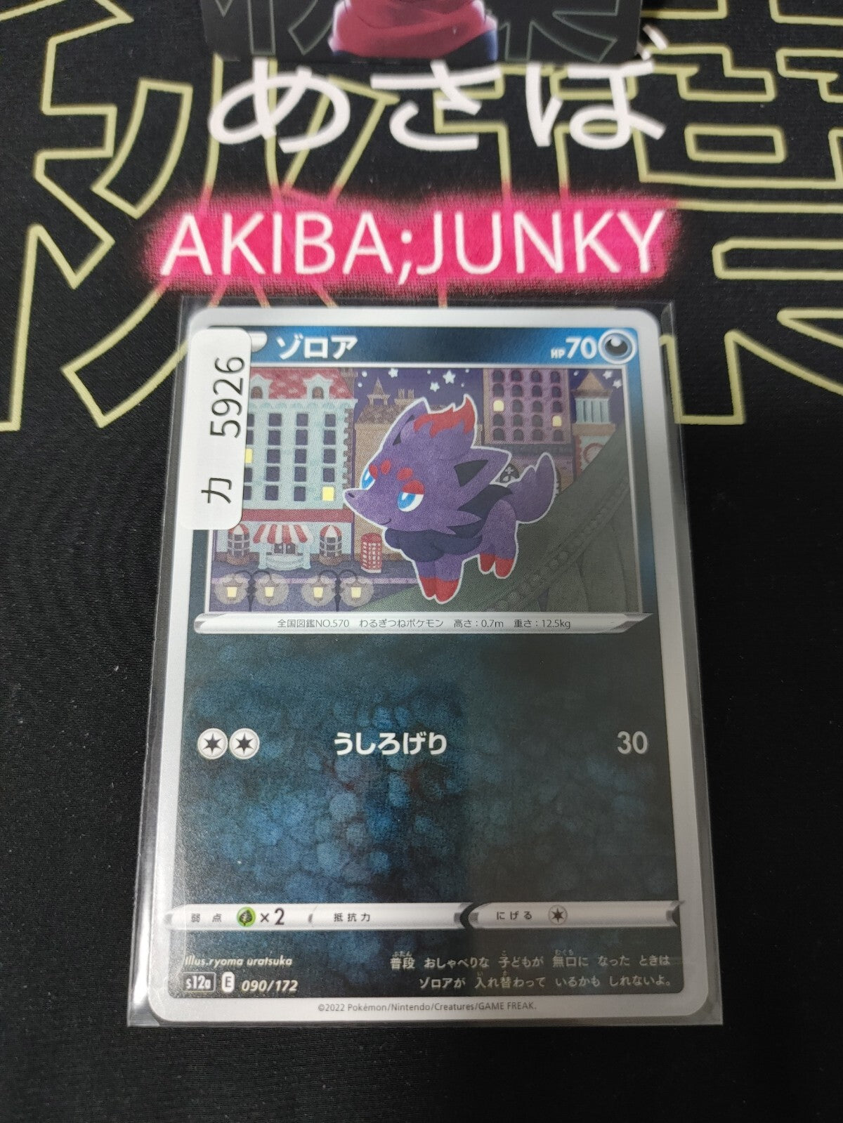 47426293