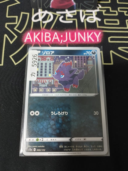 47426293