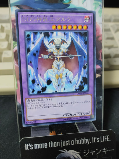 47431926
