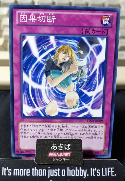Karma Cut Yugioh SD23-JP039 Konami OCG JAPAN