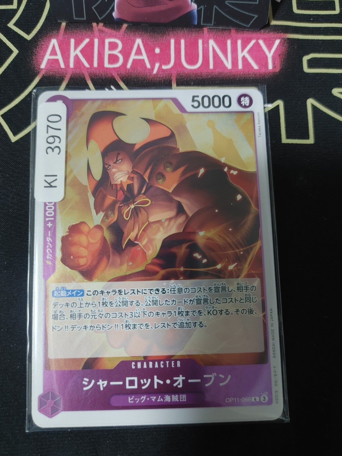 47455892