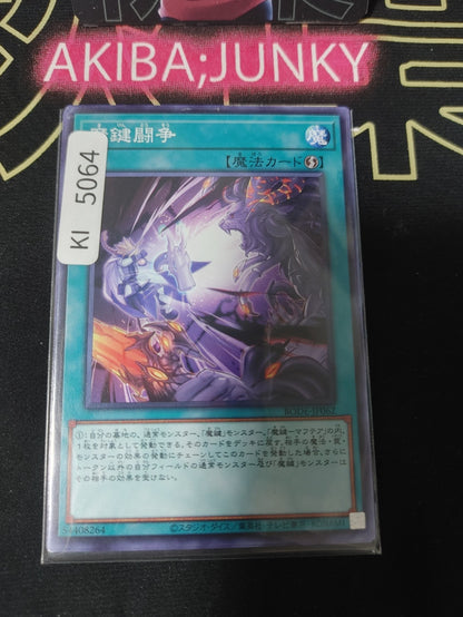 Magikey Battle Yugioh BODE-JP062 Yu-Gi-Oh Konami OCG JAPAN