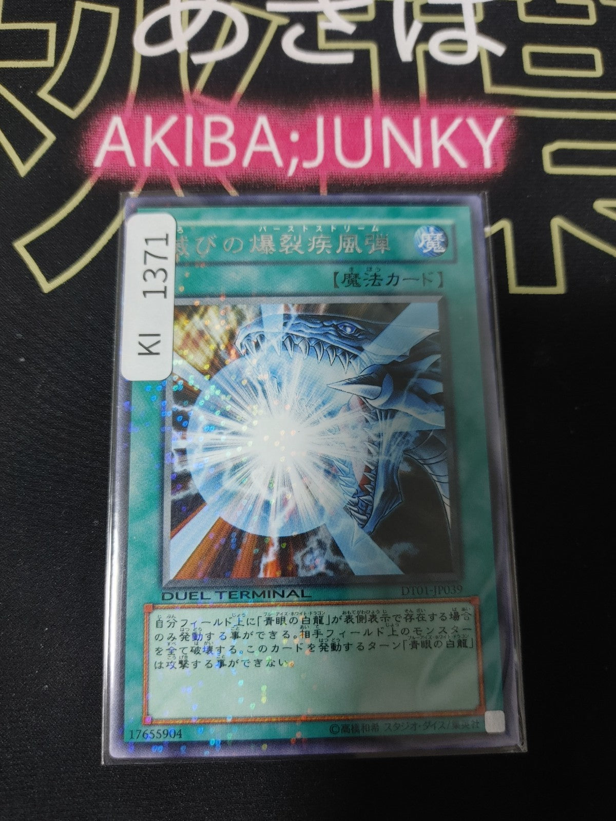47425235