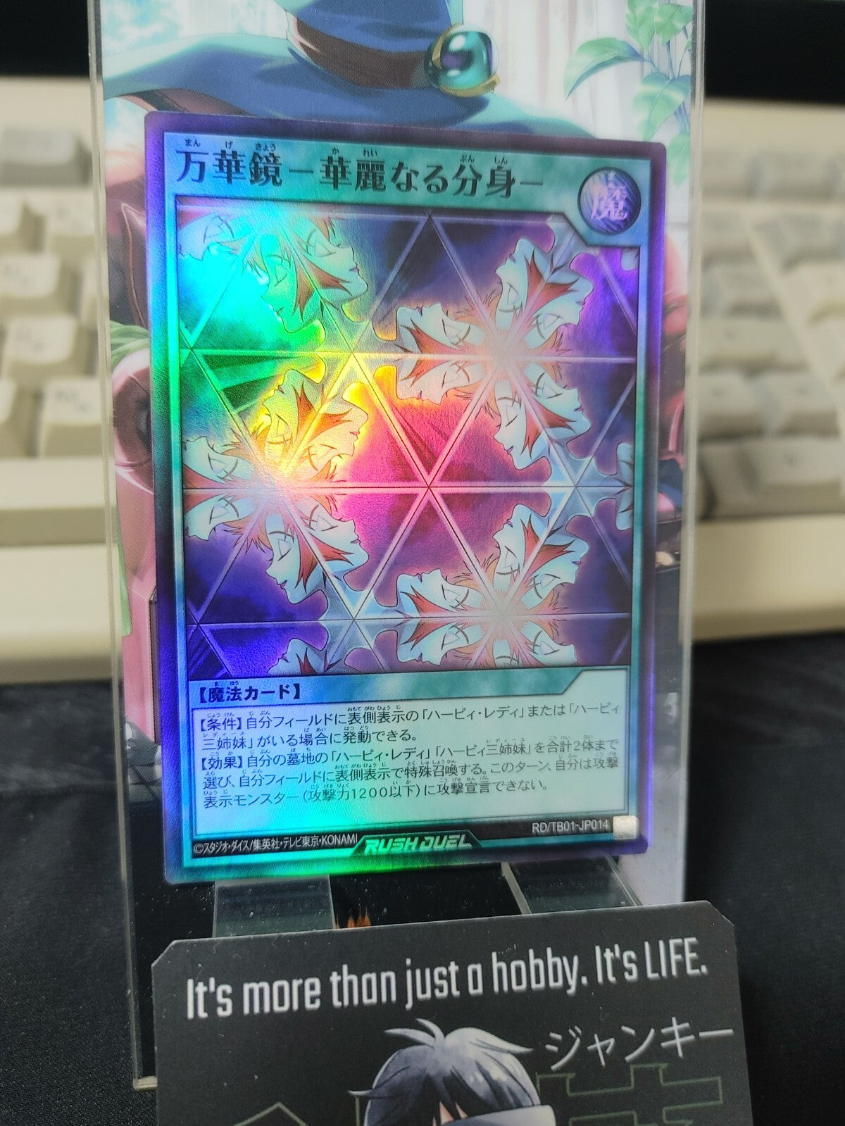 47424772
