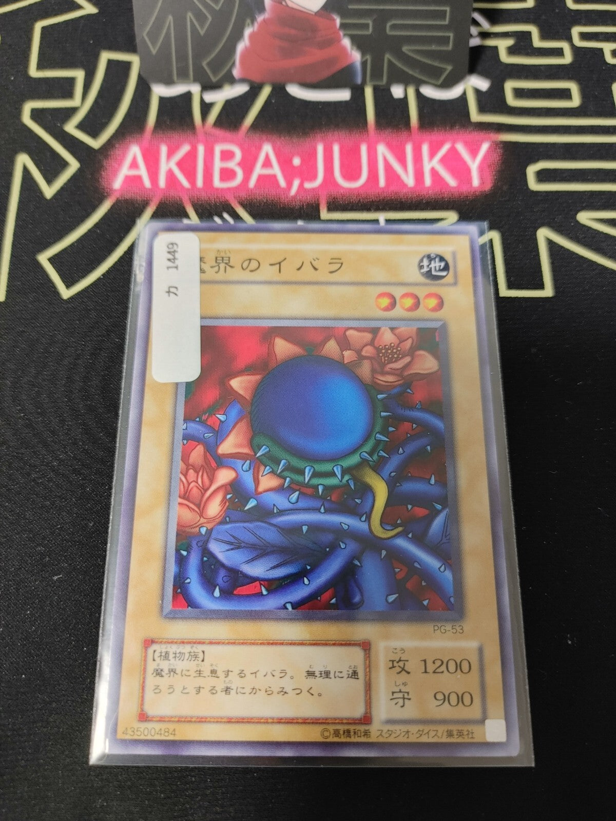 47424195