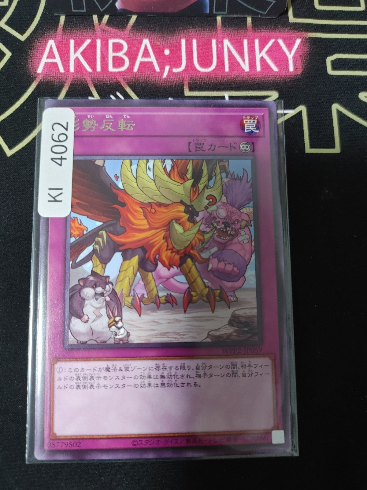 Underdog Yugioh WPP2-JP059 Rare Konami OCG JAPAN
