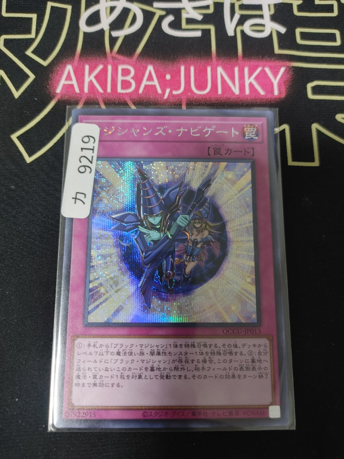 47432388