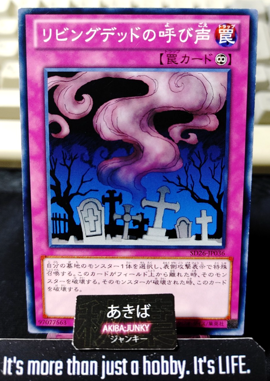 Call of the Haunted Yugioh SD26-JP036 Konami OCG JAPAN