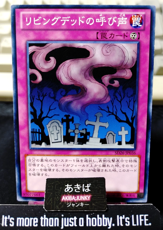 Call of the Haunted Yugioh SD26-JP036 Konami OCG JAPAN