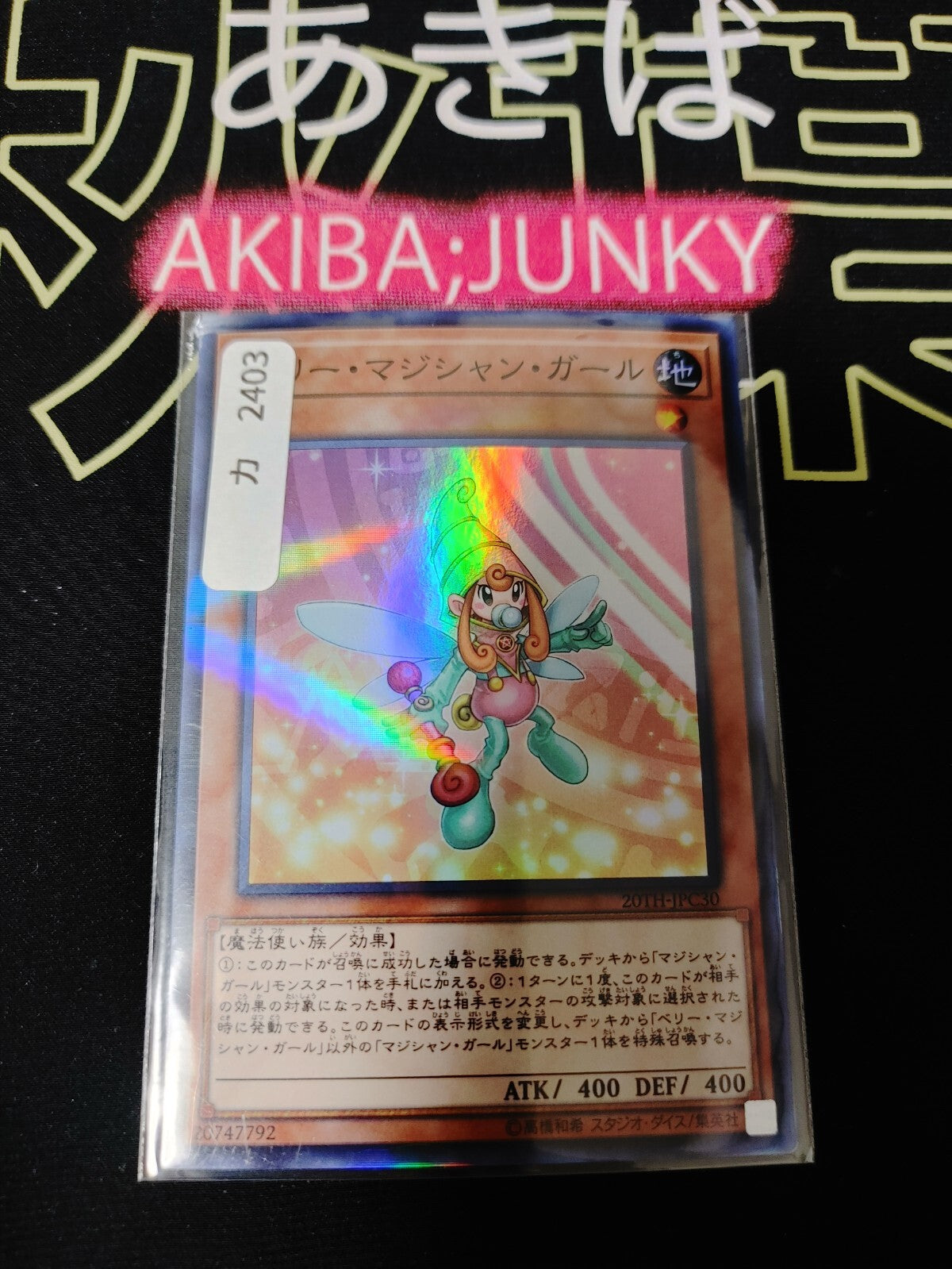 47424563