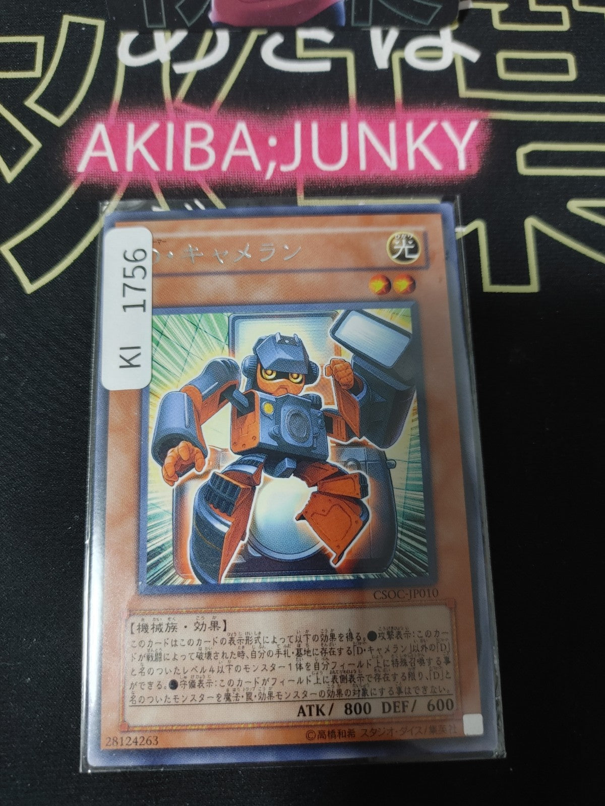 47432507
