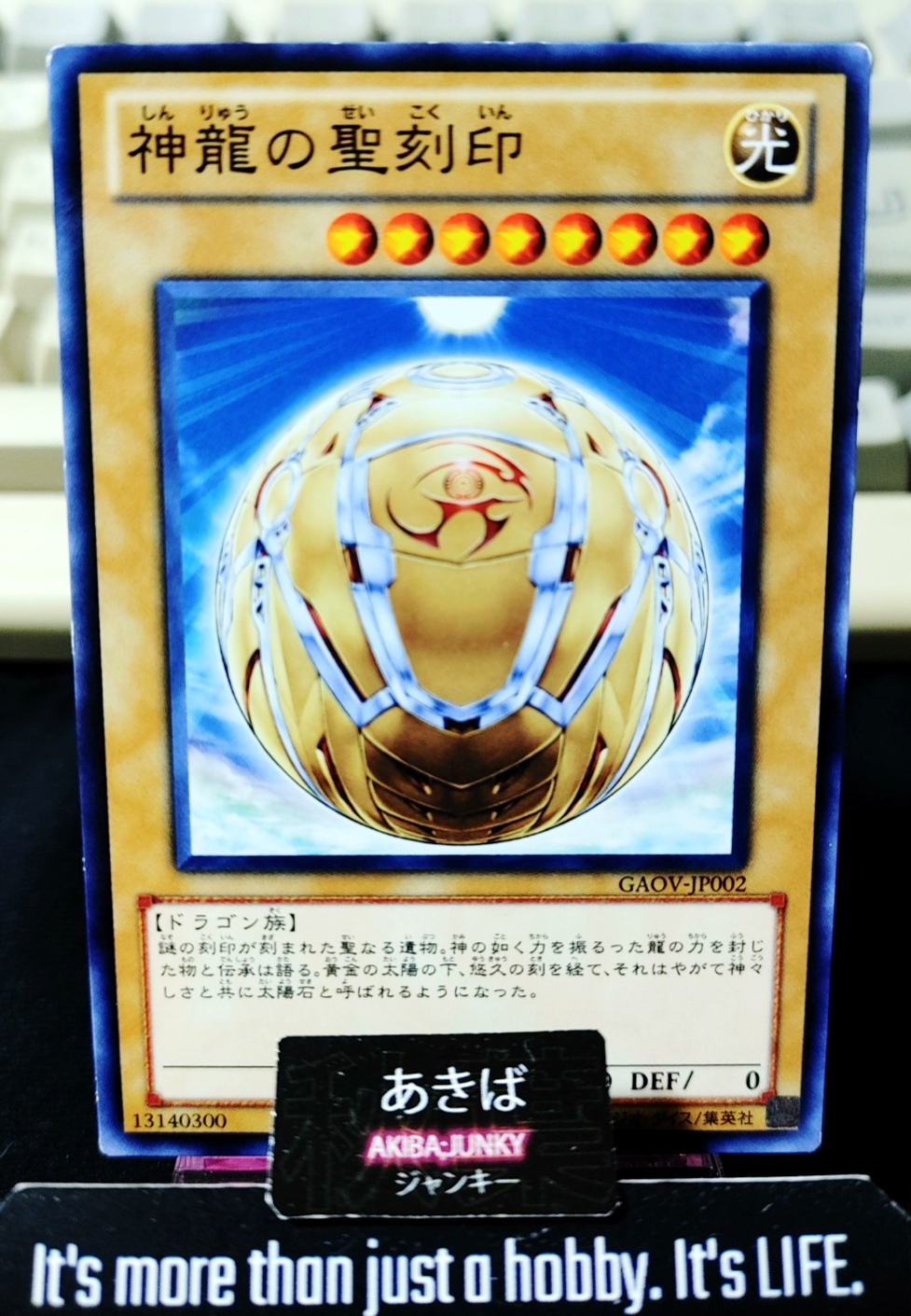 Hieratic Seal of the Sun Dragon Overlord Yugioh GAOV-JP002 Konami OCG JAPAN