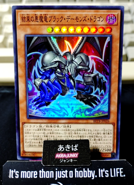 Black Skull Dragon the Archfiend Dragon Yugioh BETB-JP026 Super Rare OCG JAPAN