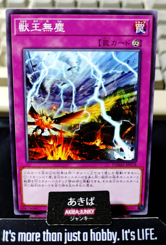 As the Master of Beasts Pleases Yugioh DAMA-JP078 Yu-Gi-Oh Konami OCG JAPAN