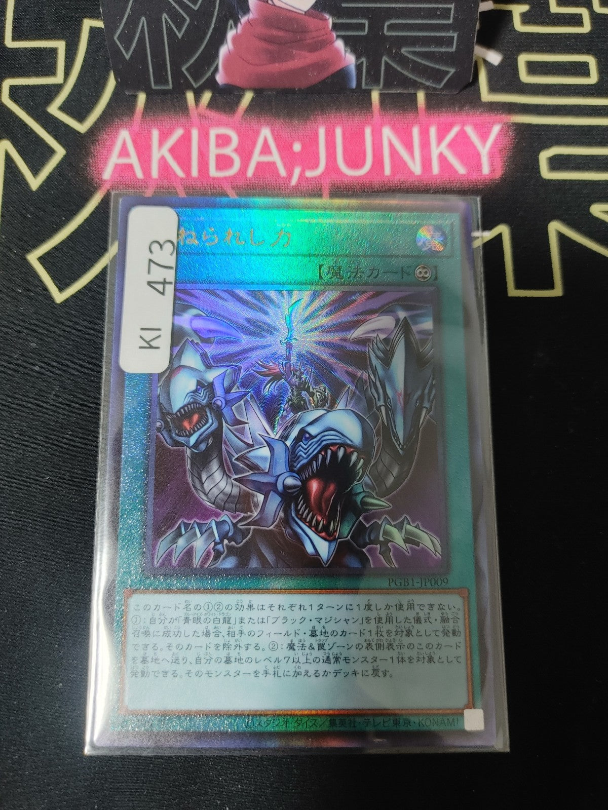 47428792