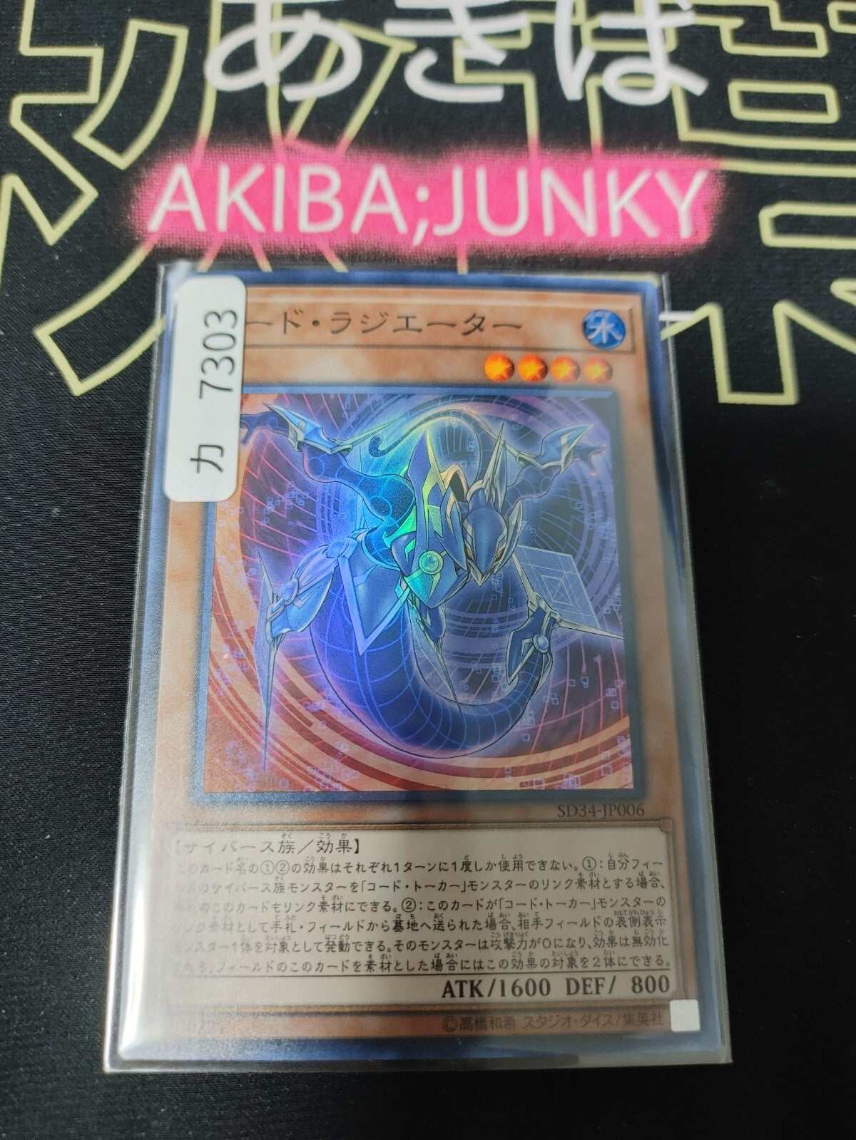 epi