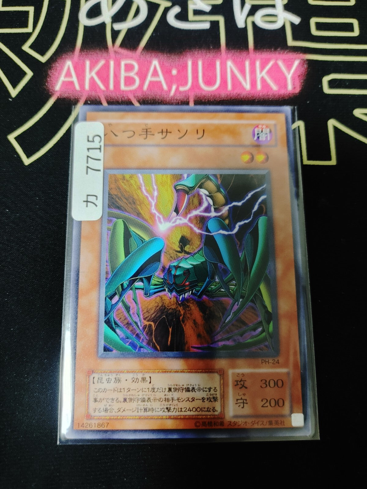 47423258