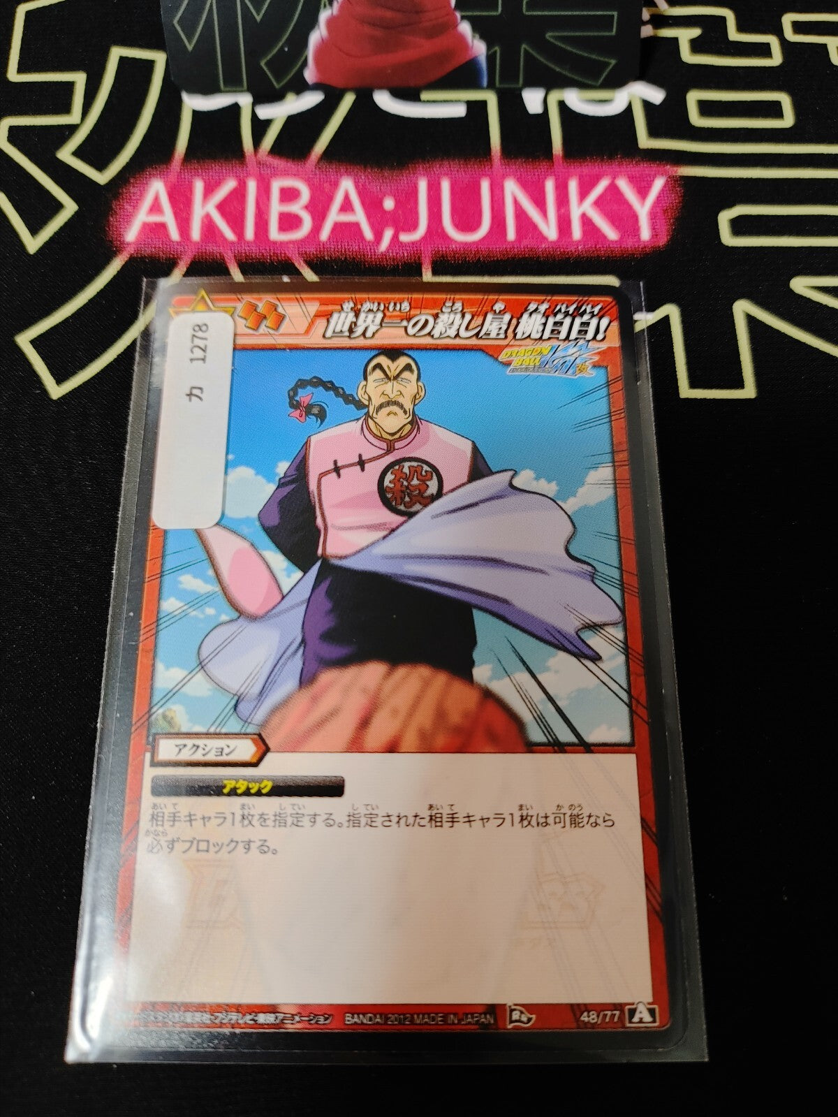 47422254