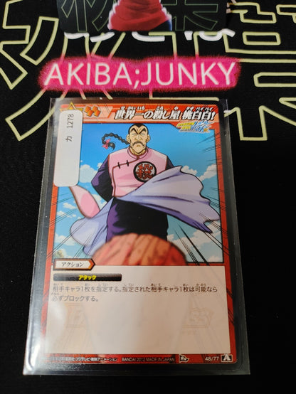 47422254