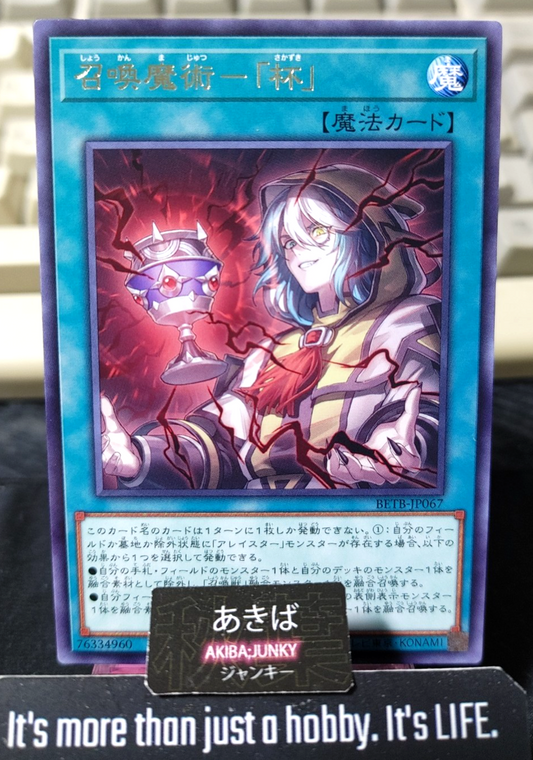 Invocation - "Chalice" Yugioh BETB-JP067 Rare Konami OCG JAPAN