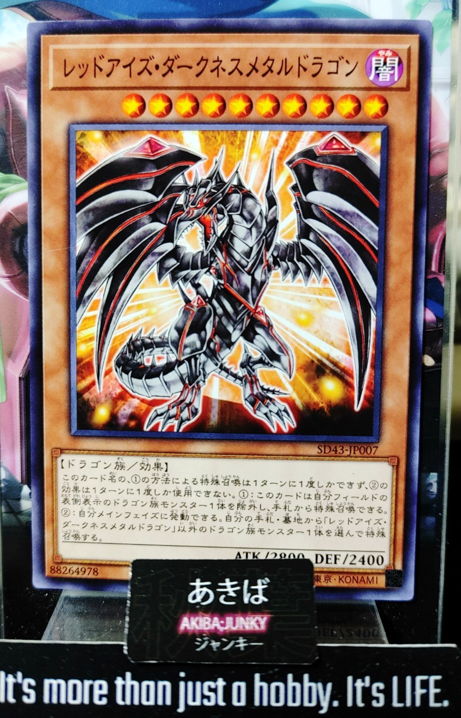 47424232