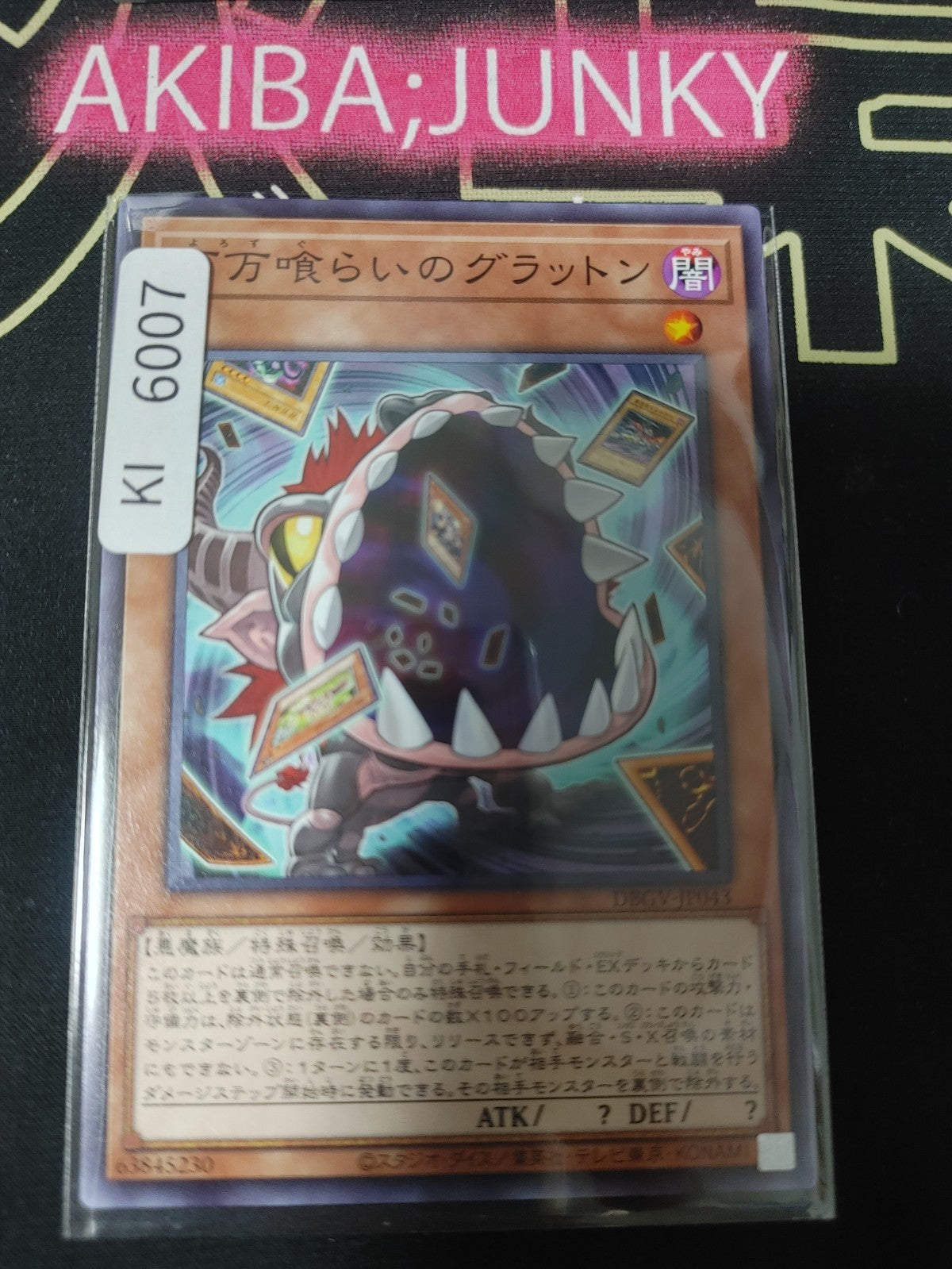 Eater of Millions Yugioh DBGV-JP043 Konami OCG JAPAN