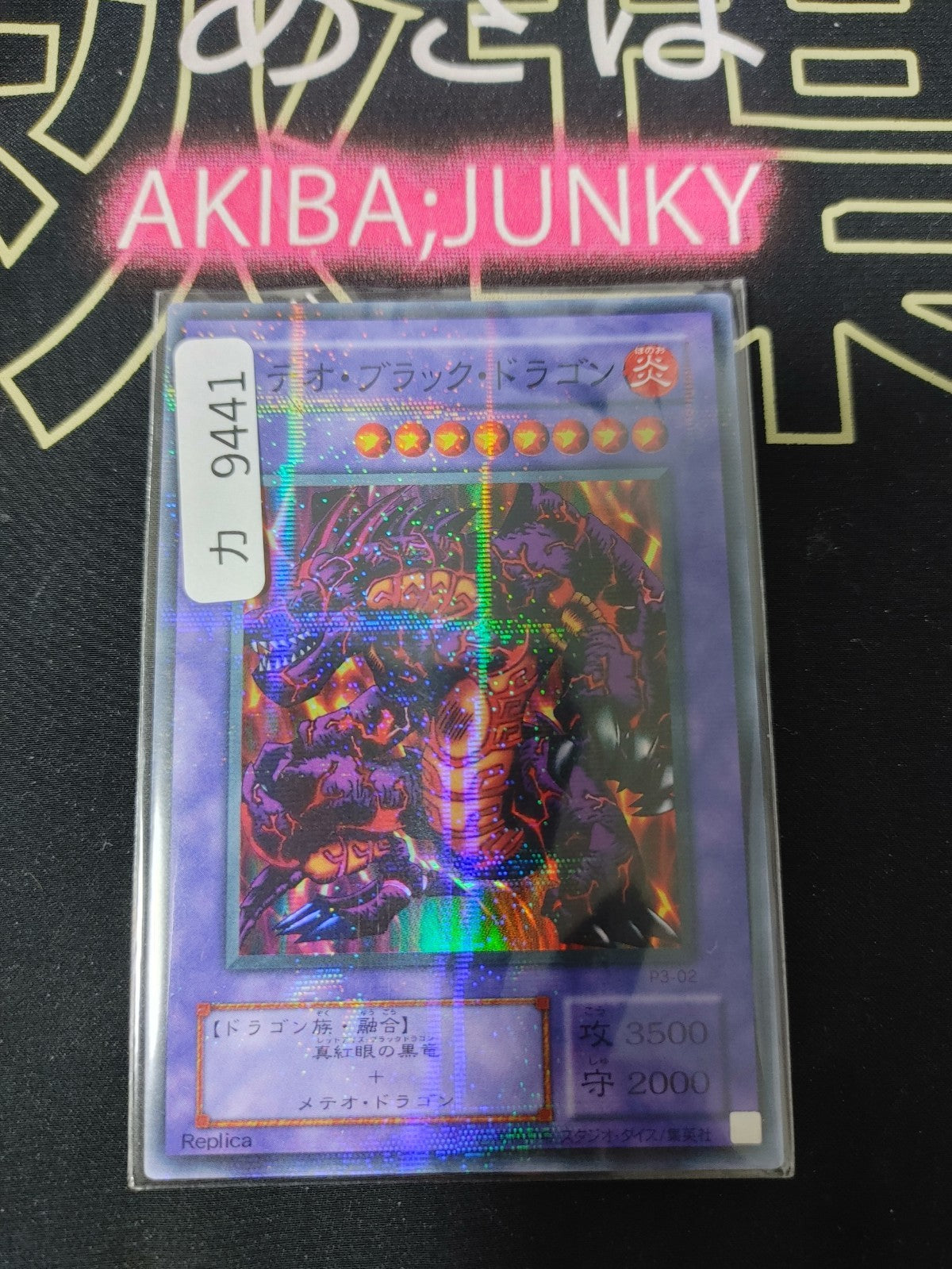 47429953