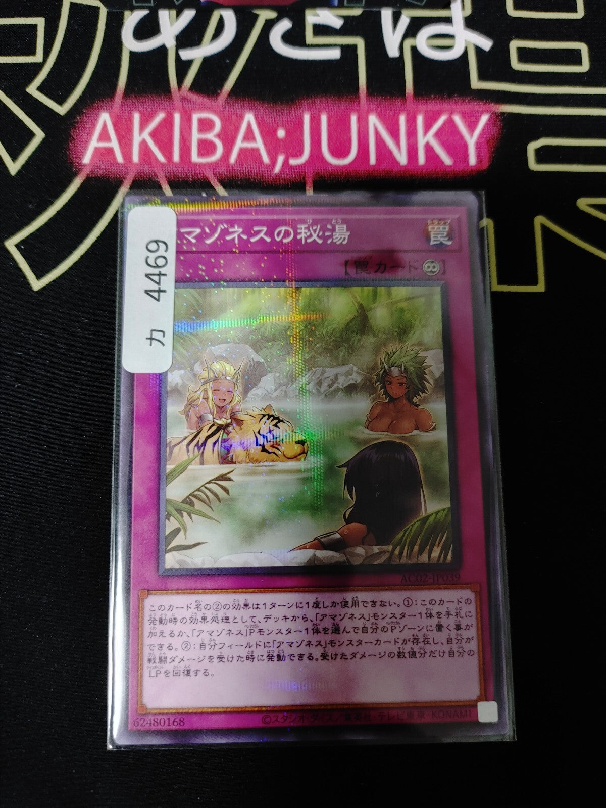 47430384