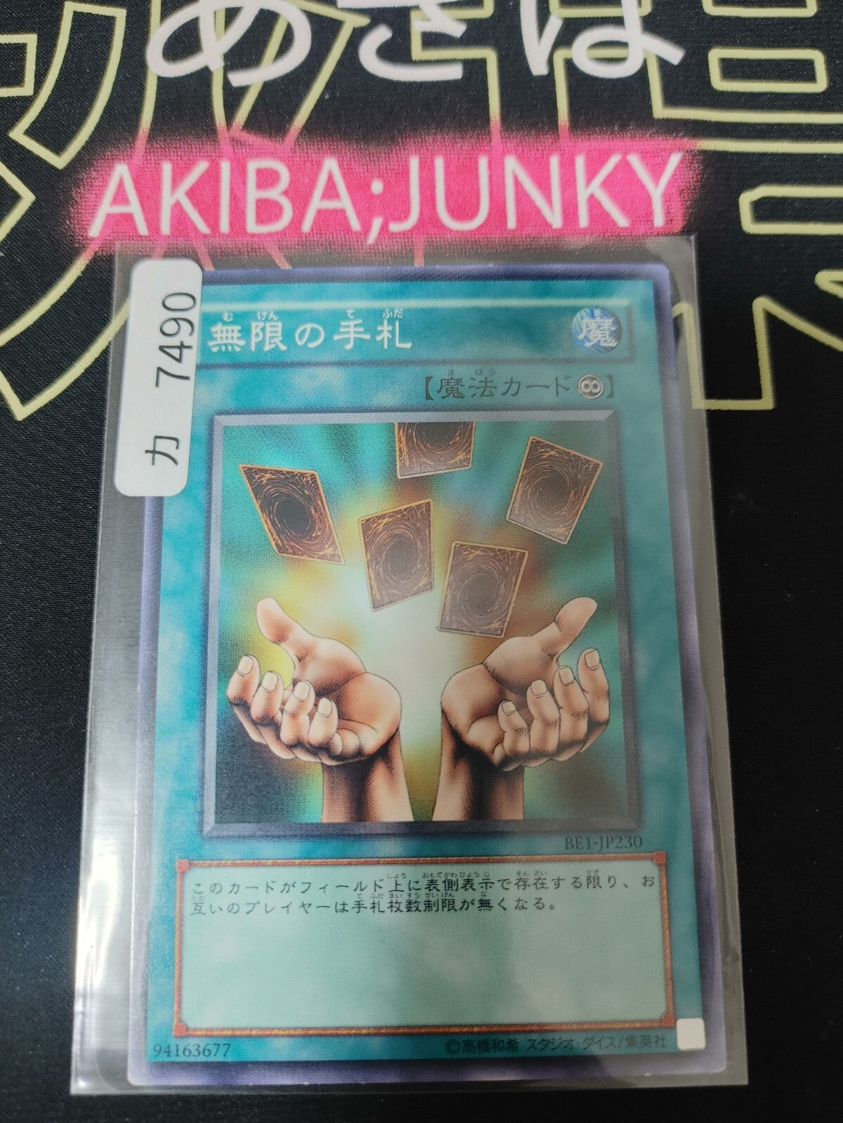 47426189
