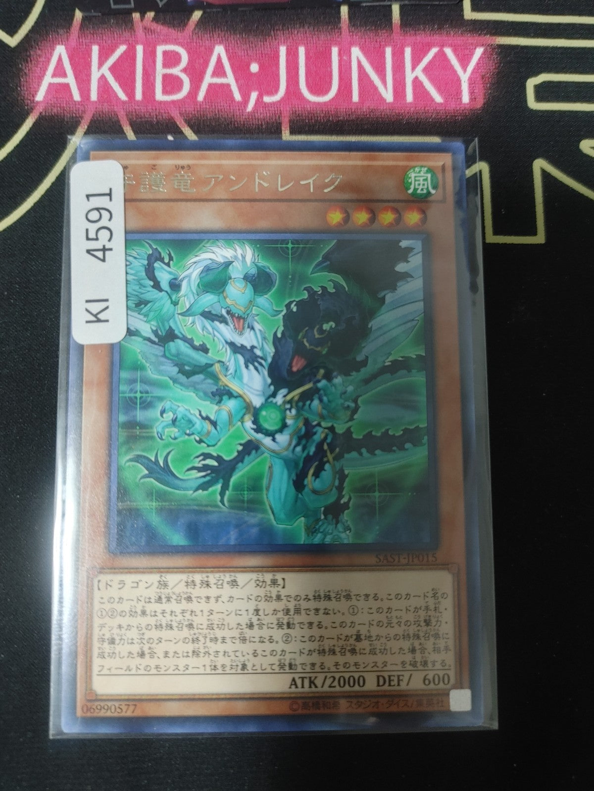 Guardragon Andrake Yugioh SAST-JP015 Rare Konami OCG JAPAN
