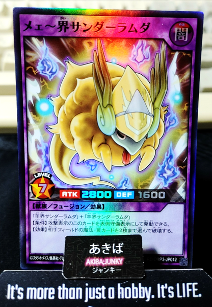 Wooly Wunderworld Thunder Rambda Yugioh RD/ORP3-JP012 Super Rare Rush Duel JAPAN