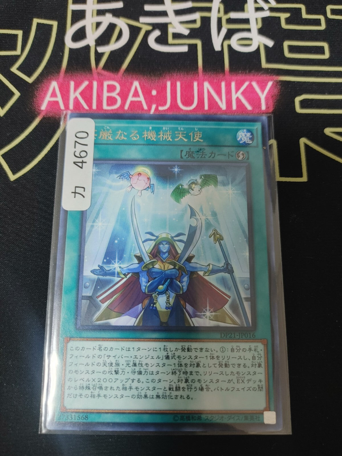 47425649
