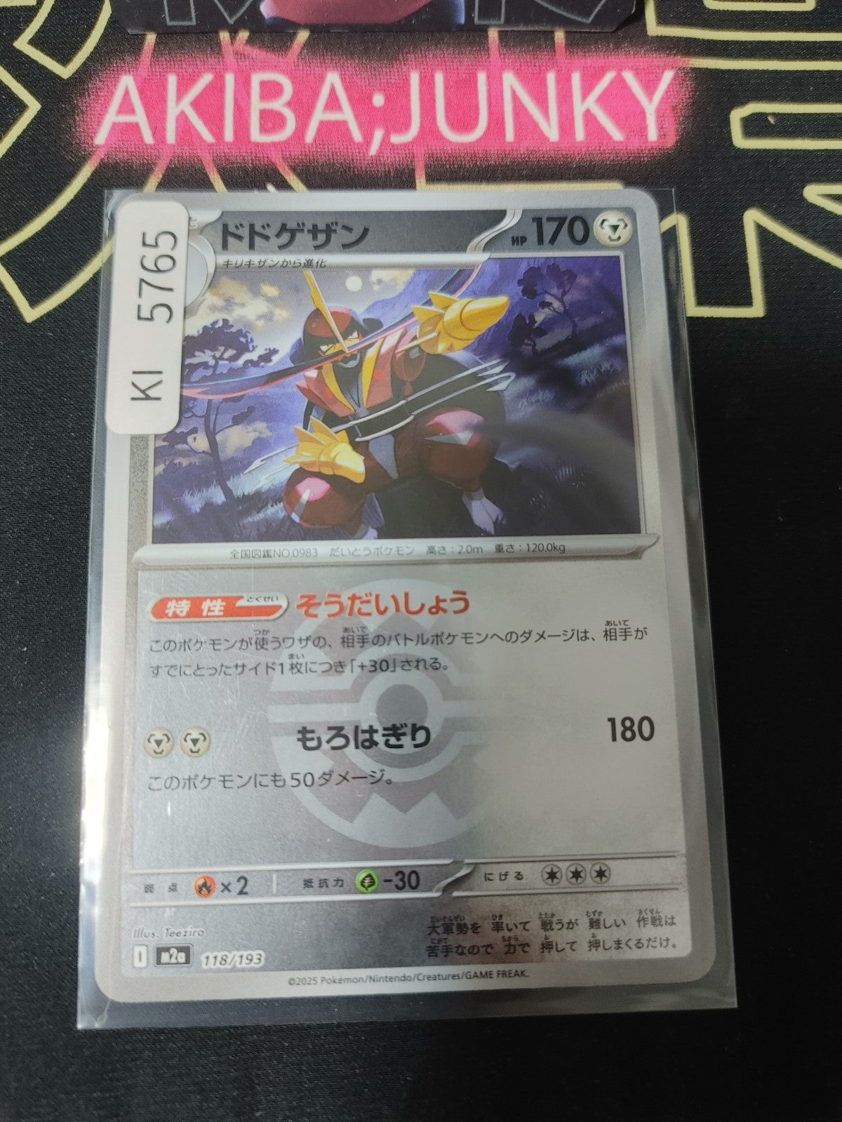 Pokemon Kingambit M2a 118/193 Quick Ball Foil Card Japanese JAPAN