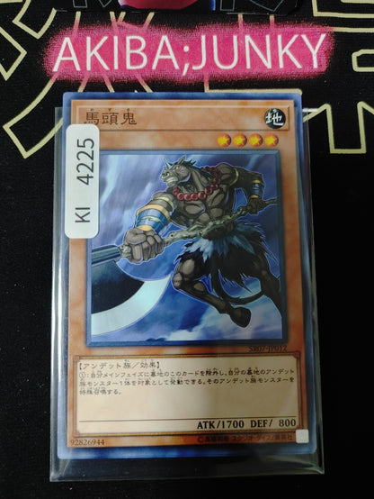 Mezuki Yugioh SR07-JP012 Yu-Gi-Oh Konami OCG JAPAN
