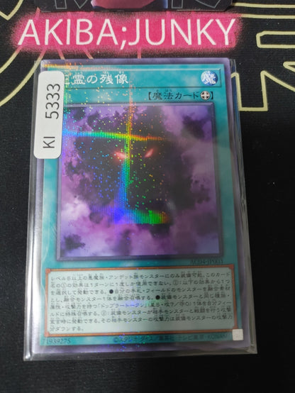 Spirit Illusion Yugioh AC04-JP003 Parallel Yu-Gi-Oh Konami OCG JAPAN