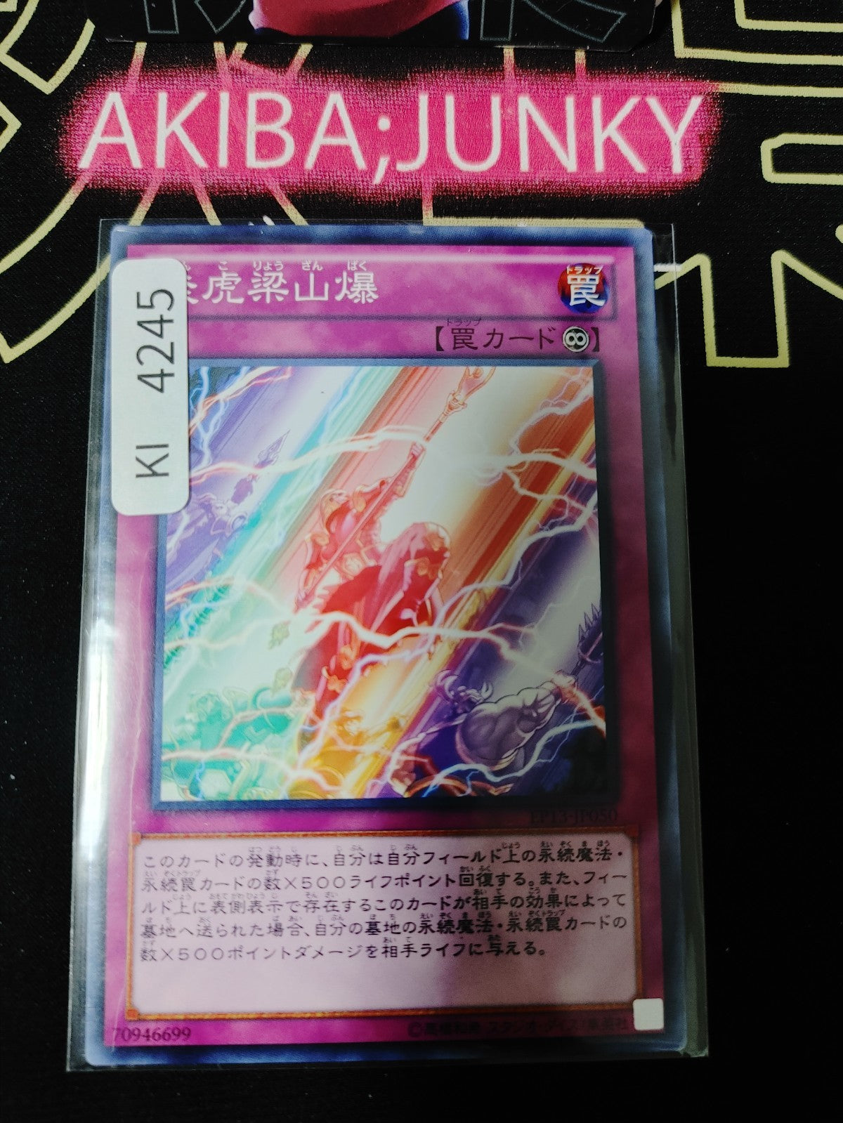 Five Brothers Explosion Yugioh EP13-JP050 Yu-Gi-Oh Konami OCG JAPAN