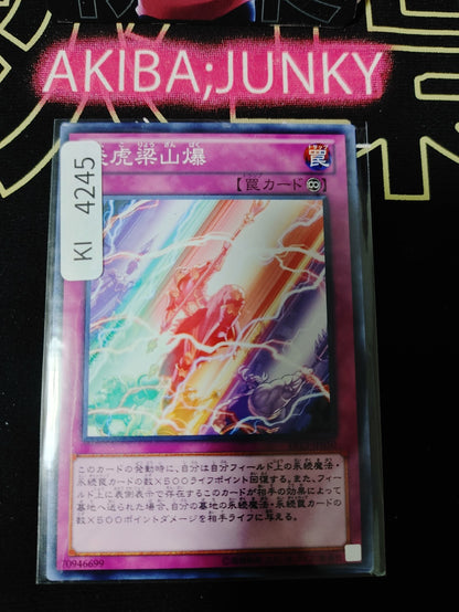 Five Brothers Explosion Yugioh EP13-JP050 Yu-Gi-Oh Konami OCG JAPAN